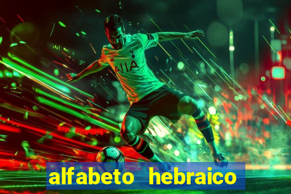 alfabeto hebraico de a a z